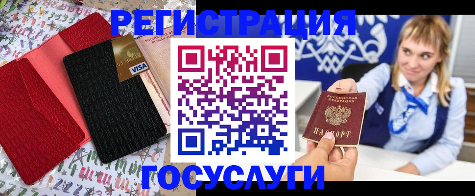 временная регистрация в квартире в Звенигороде