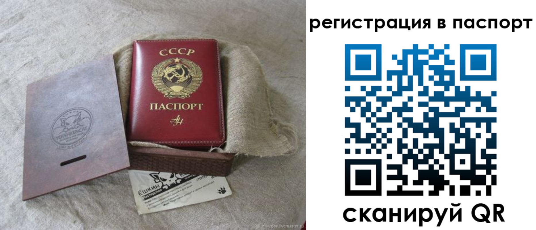 прописка регистрация в Звенигороде