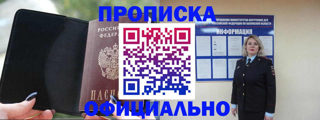 найти адрес прописки в Звенигороде