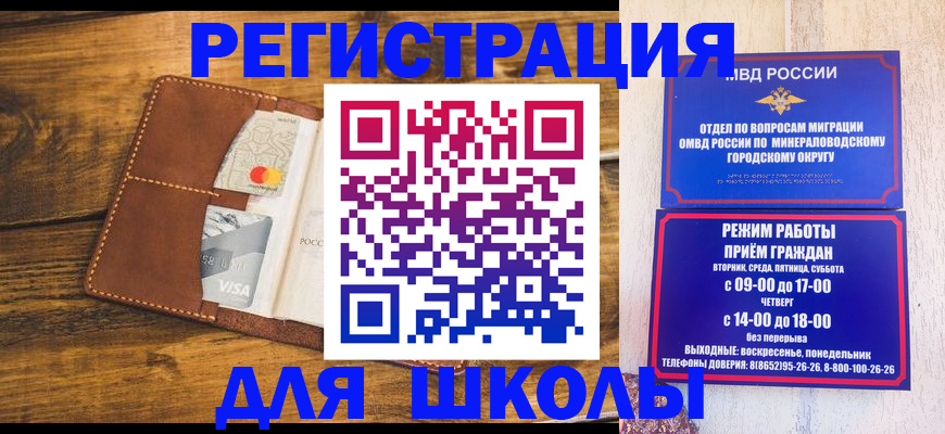 временная регистрация купить в Звенигороде